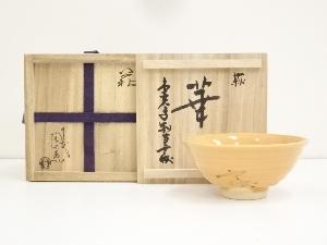 萩焼　十三代田原陶兵衛造　茶碗（東大寺別当平岡定海書付）（共箱）